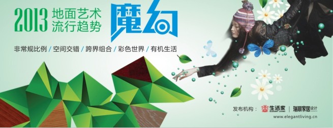 說(shuō)明: http://www.elegantliving.cn/atta/1366859552672.jpg