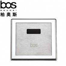 感應式小便沖水器