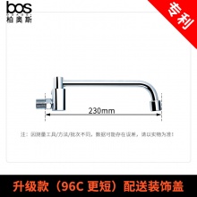 廚房半自動搖擺龍頭