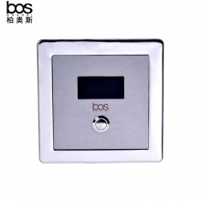 感應小便器雙用