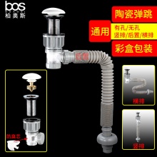  F88陶瓷彈跳下水