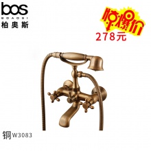 浴缸三聯龍頭（仿古）