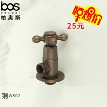 三角閥（仿古）