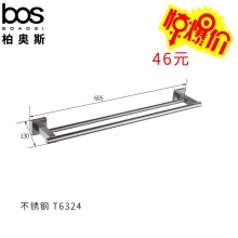 毛巾雙桿 SUS304